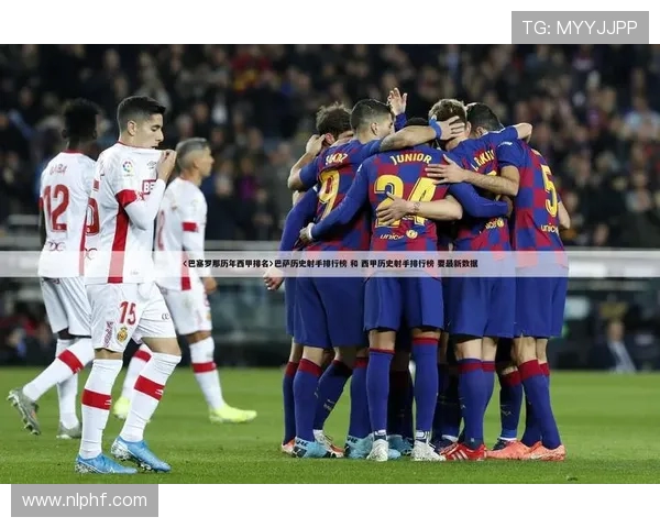 西甲联赛水平和世界杯相关内容全回顾与深度分析