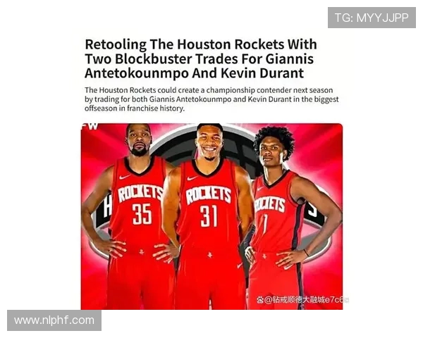 火箭队历史上的著名队员名单与生涯成就