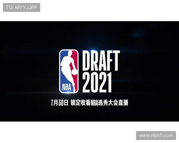 2021年NBA选秀大会日期确定将于7月30日举行 2021年NBA选秀大会日期确定将于7月30日举行